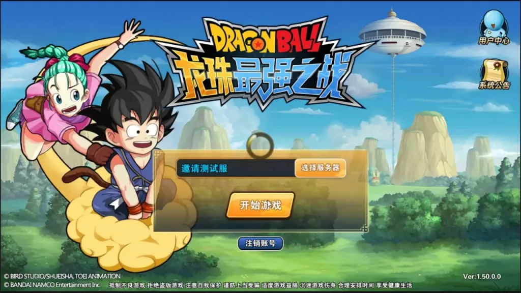 Dragon Ball Strongest Warrior 2021 Android
